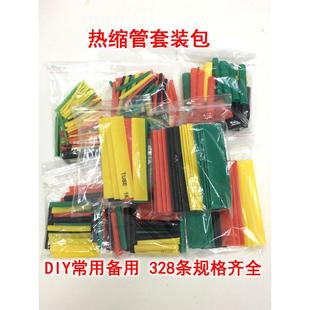 包 热缩管数据线绝缘套管胶管 14黑色红色彩色套装