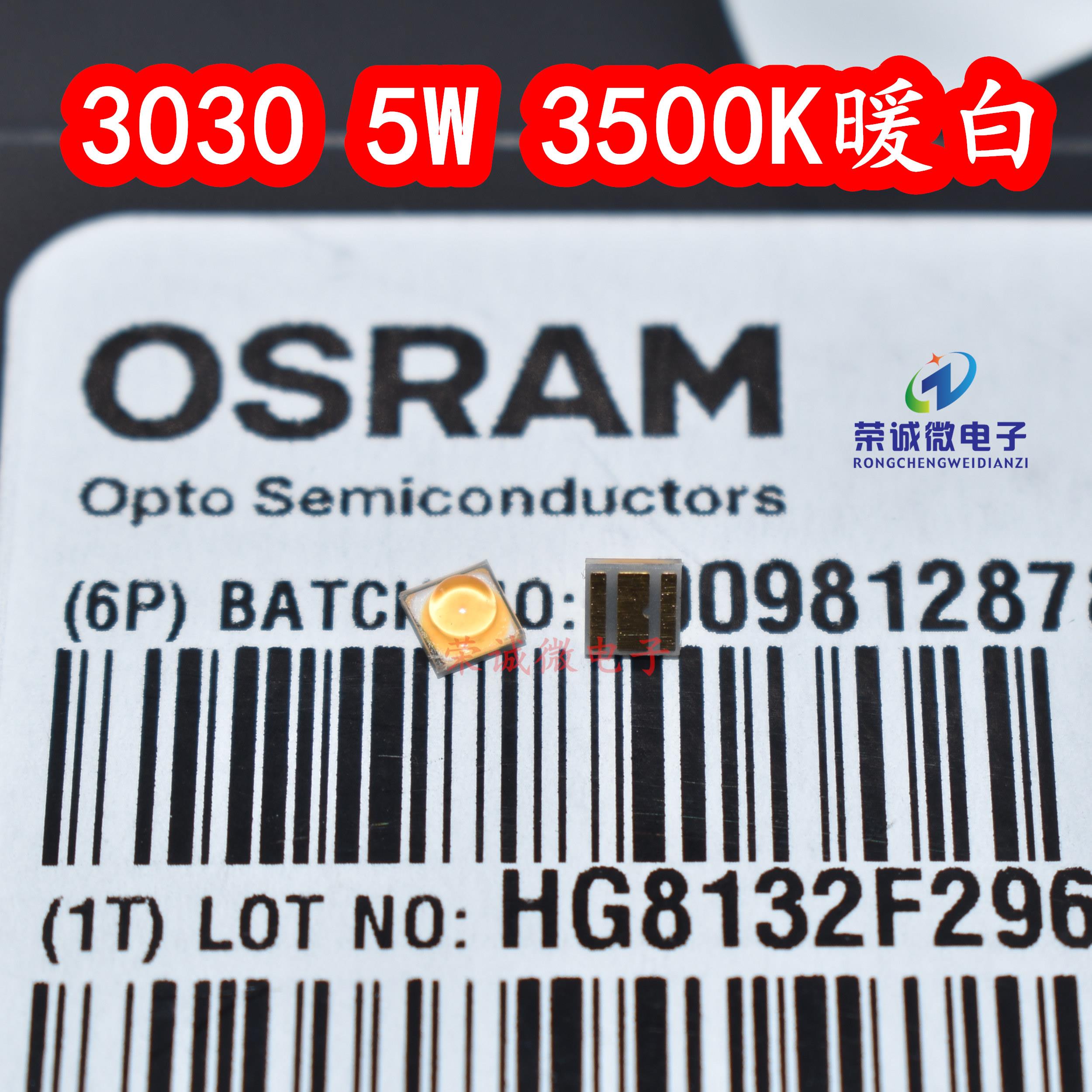 OSRAM欧司朗GW CSSRM1.EC 5W 3030大功率3500K暖白光LED灯珠灯芯
