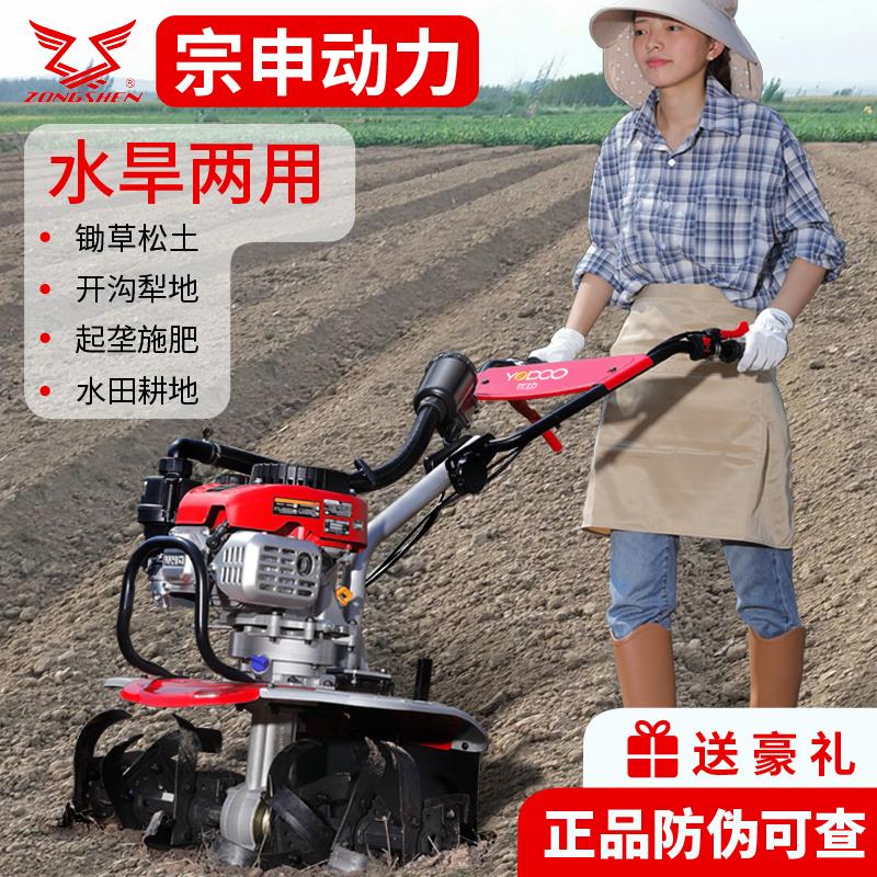 宗申动力微耕机小型农用果园汽油锄草松土开沟翻地水田耕地旋耕机
