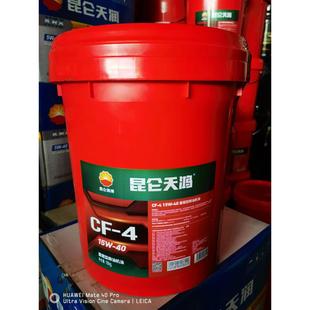 天鸿CF 昆仑正品 50柴机油机油车辆润滑油货车机油 15W40 20W