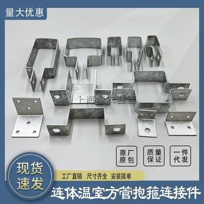 连体大棚配件钢管抱箍夹箍水平拉杆连接件固定圆管方管双头链接件