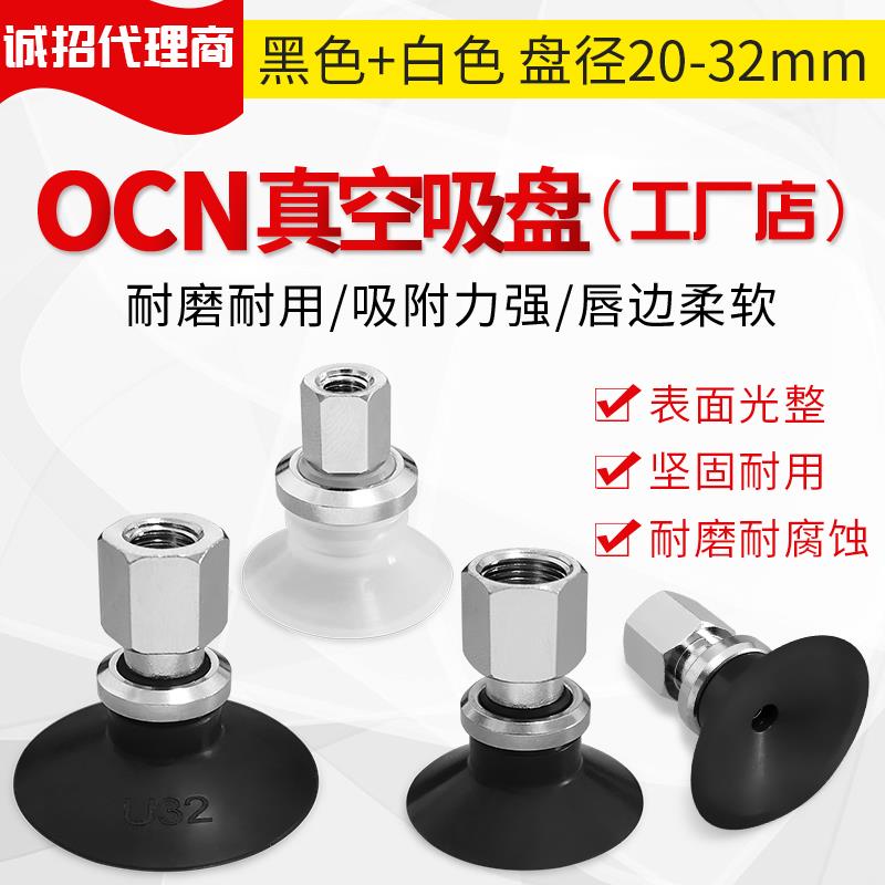 真空吸盘内牙螺纹平型防静电SZU20CS-M6F SZU25N-M8F SZU32WS-M5F