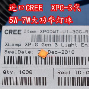 xpg3 原裝 XPG3代 S3高亮LED燈珠暖白光5W 科銳CREE 7W大功率燈珠