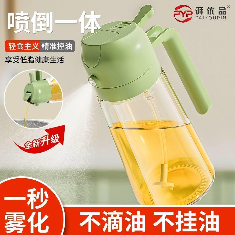 喷倒两用喷油壶厨房瓶防漏油罐玻璃喷雾油瓶家用酱油醋调料瓶油壶