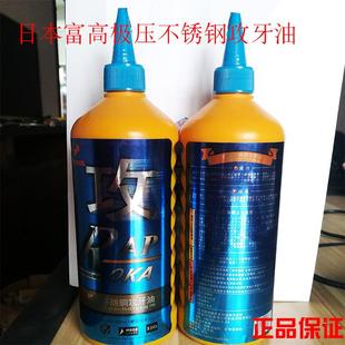 富高极压不锈钢攻牙油 丝攻油 正品 攻丝油 嗒牙剂攻牙油500ML 包邮
