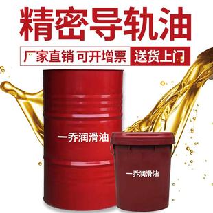 220数控车床加工中心垂直精密导轨润滑油 液压导轨油32 150