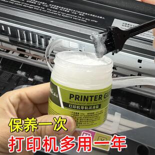 传真机专用润滑脂油写真机塑料齿轮导轨润滑油轨道润滑液保养硅油