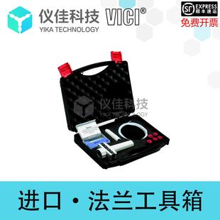 VICI简易法兰工具箱 PTFE四氟管路翻边工具 法兰模具