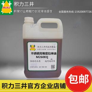 弯管机拉伸挤压成型润滑 合金钢 锰钢 不锈钢高难度拉伸油 油压