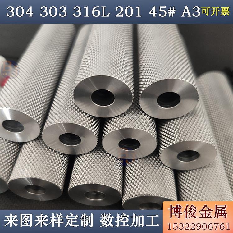 45号钢 304 316L不锈钢滚花棒 303圆钢 易车铁网纹棒 压花 拉花棒