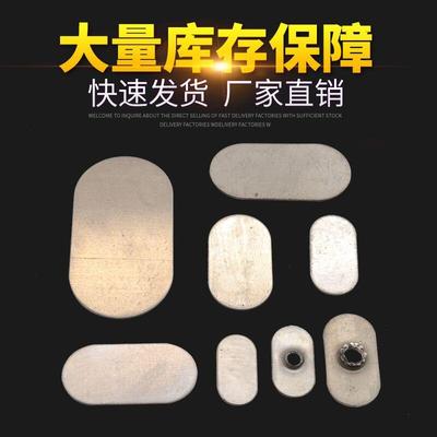 不锈钢平椭圆封口片异型管焊接片拉手扶手家具堵头配件攻牙装饰片