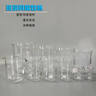 玻璃烧杯蜀牛牌实验室容器耗材量杯刻度清晰耐高温腐蚀低型烧杯