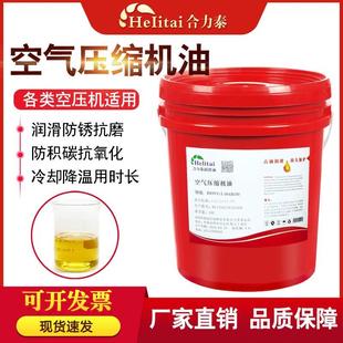 68号100 合力泰空压机油L DAB150 空气压缩机油专用机油220