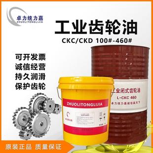齿轮油中负荷CKC220 工业闭式 重负荷CKD320号机械16L润滑油200升