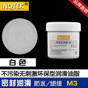泵玻璃活塞导轨润滑脂电器绝缘 高真空硅脂7501 防水防尘密封油脂