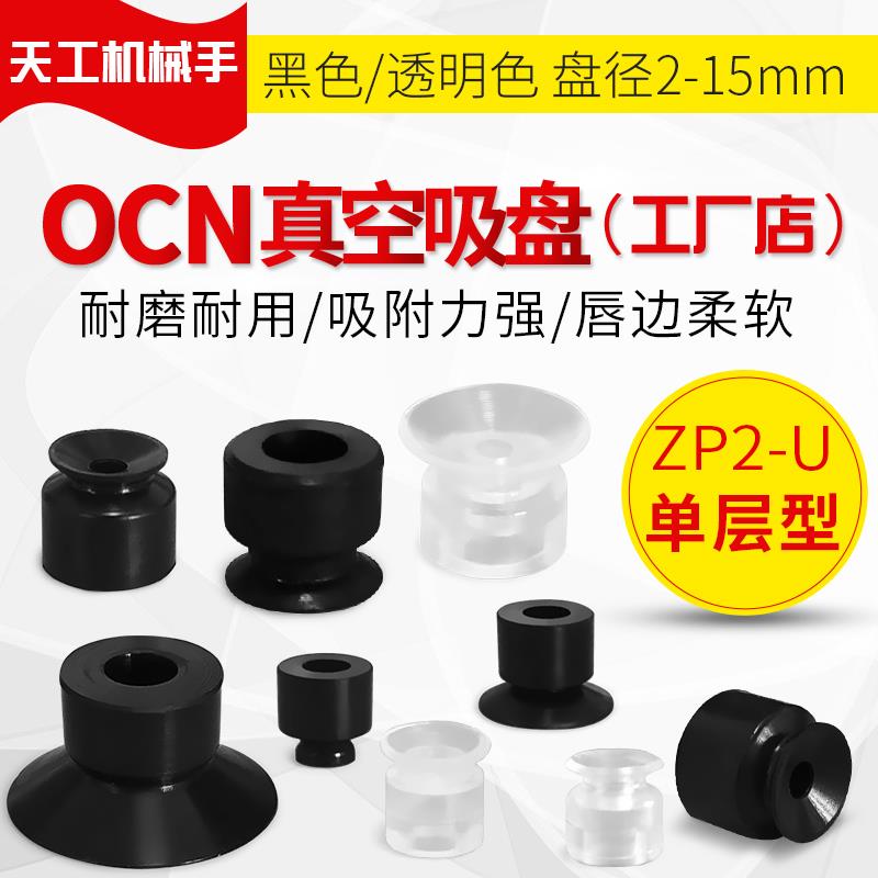 ZP2-B02/035/04/05/06/08MUN/MUS工业吸盘ZP2-B10/15MUGS/MUGN
