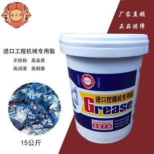耐磨高温黄油挖掘机铲车工程机械专用通用锂基脂2 黄油润滑油脂3