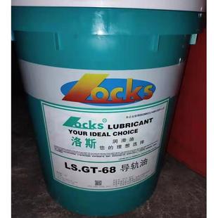 100 220号工业机床导轨油18L 150 洛斯润滑油LS.GT 正品