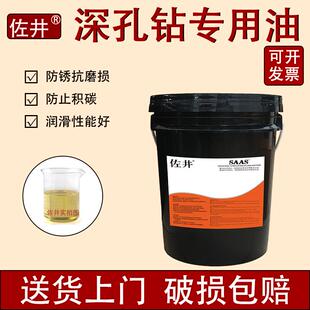 223防锈导轨油润滑脂切削油 佐井深孔钻专用精准台立台铭机床AG