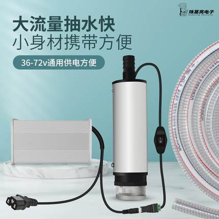 36V72V直流潜水泵强劲型48V60V伏通用型家用电动车三轮车抽水机泵