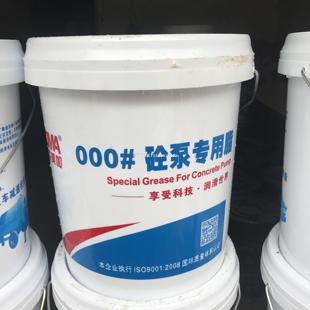 000号砼泵润滑脂00号润滑脂冲床泵车专用油脂10kg 半流体黄油冬季