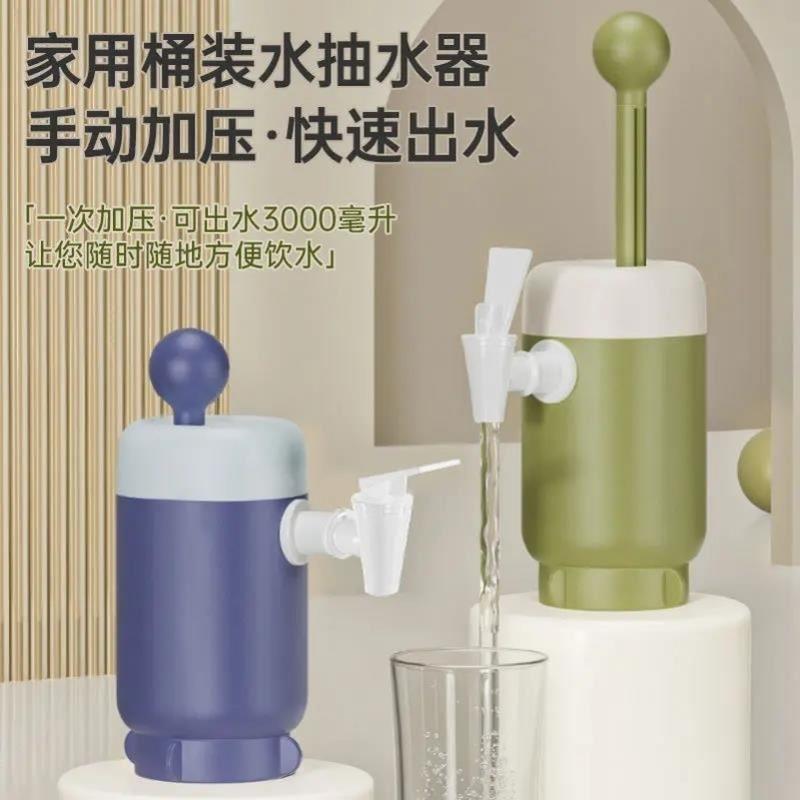 手动加压抽水器压水器吸水器抽水神器瓶装按压式桶装饮水机水桶用