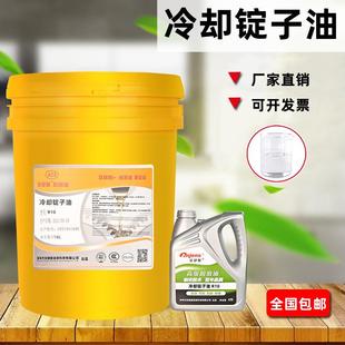 冷却锭子润滑油R2号R5 R10高速磨床磨头主轴CNC油冷机油R15