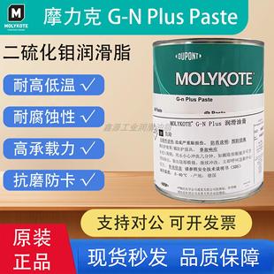MOLYKOTE摩力克G Paste二硫化钼润滑脂电梯抱闸高温油脂 Plus