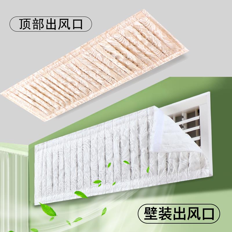 中央空调出风口挡风板遮风板风管机冷气格栅挡板防直吹通用挡风帘