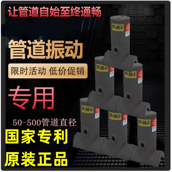 原装管道气动振动器 FP-50-U管道专用振动器FP-65-U管道气锤8595U