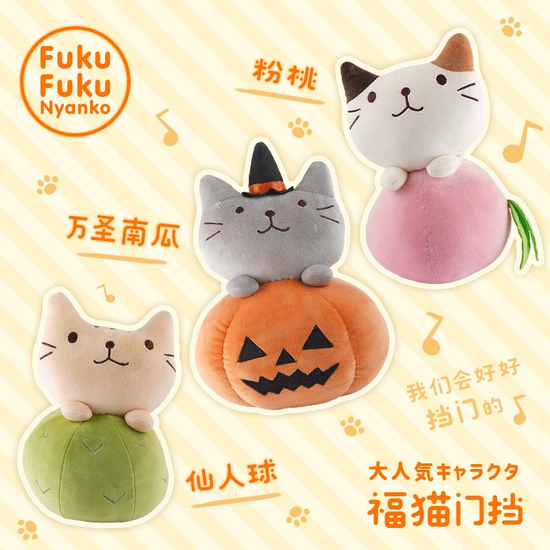 日式猫咪卡通门挡防风防撞门阻抱枕家用创意家居装饰饰品桌面摆件