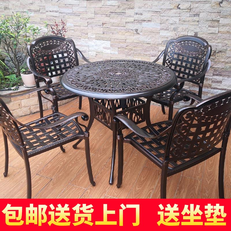 户外桌椅套装欧式庭院花园铸铝餐桌椅五件套露天阳台休闲桌椅组合