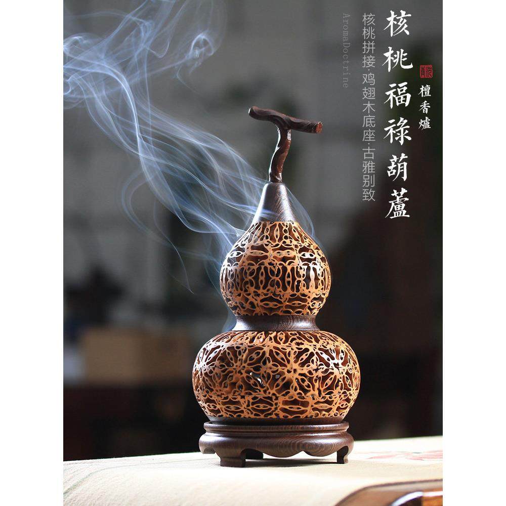 核桃葫芦摆件香炉家用室内沉香香薰炉檀香熏香炉父亲节礼物盘香炉,家居饰品,香薰炉,淘宝优惠券,粉丝福利购,淘宝优惠卷
