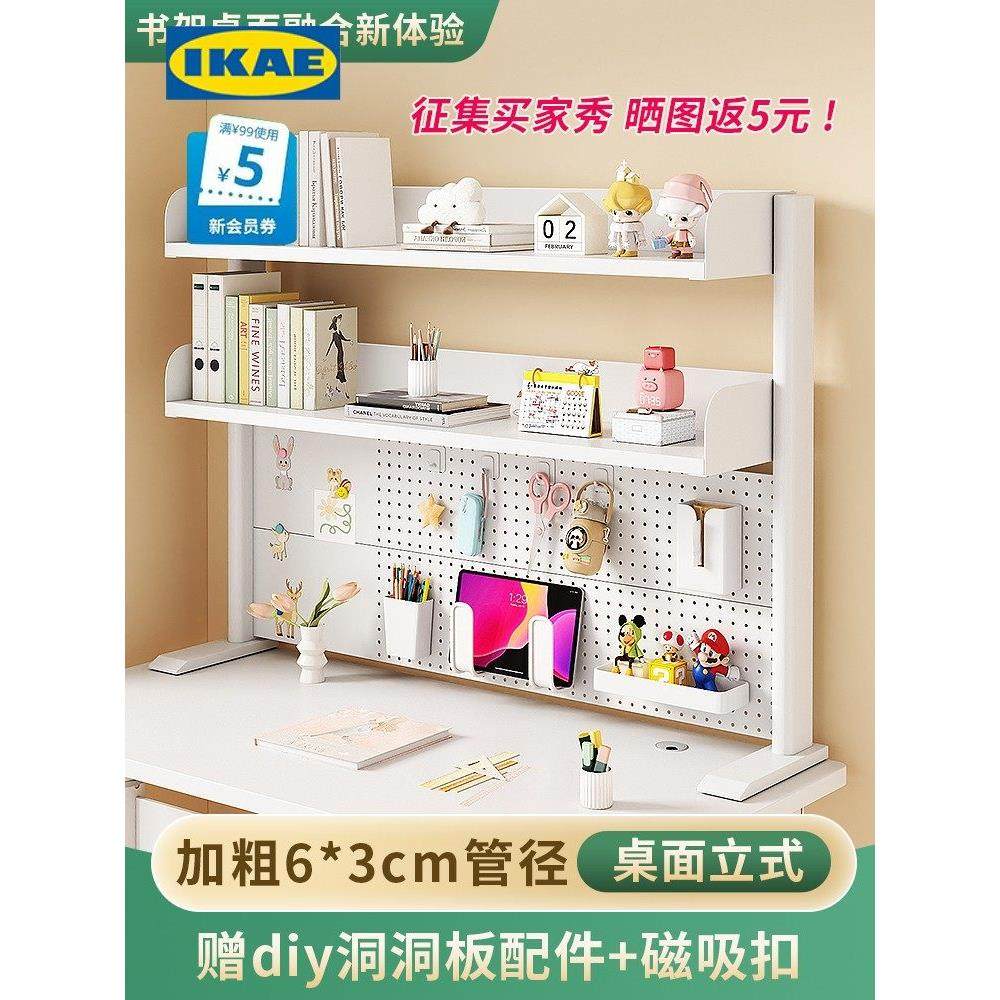 一品家用立式穿孔板桌面书架儿童学生桌电脑桌铁多层系列,收纳整理,书桌收纳置物架,淘宝优惠券,粉丝福利购,淘宝优惠卷