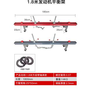 发动机吊架 平衡支架 发动机引擎吊架 翻转架支架 汽车引擎平衡架