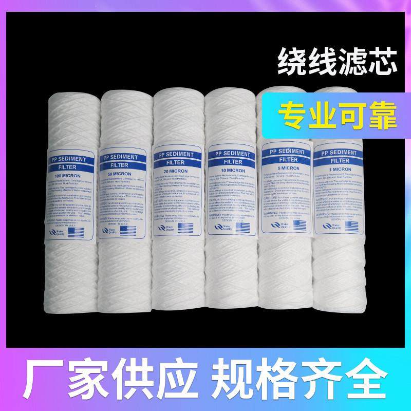 PP线绕滤芯10/20/30/40寸电镀过滤机冲版机PCB超声波工业保安过滤,标准件/零部件/工业耗材,滤芯,淘宝优惠券,粉丝福利购,淘宝优惠卷