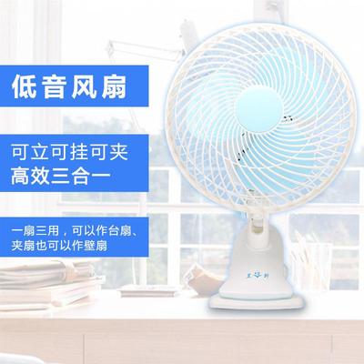小型风扇学生宿舍小风扇办公室桌面台式可夹迷你风扇家用摇头风扇