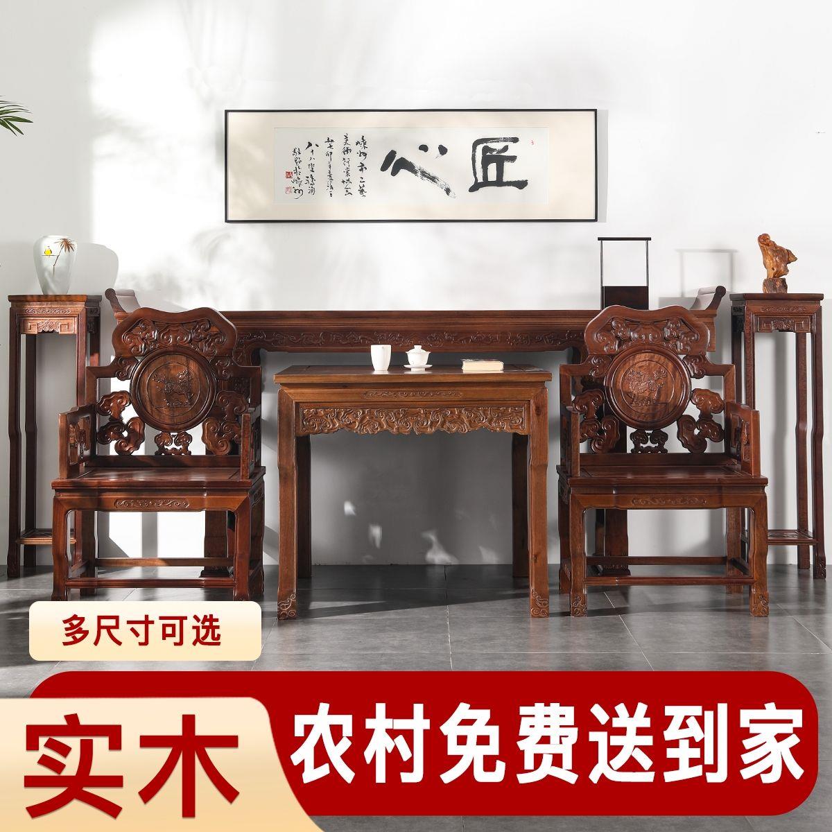 实木中堂六件套四件酸枝木新中式八仙桌农村供桌仿古十二件套香案