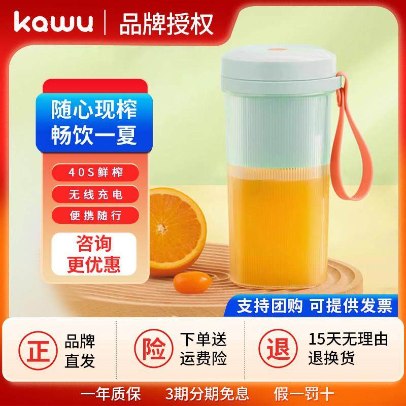 卡屋榨汁机家用小型可携式水果电动榨汁杯一个人迷你杯子榨汁机