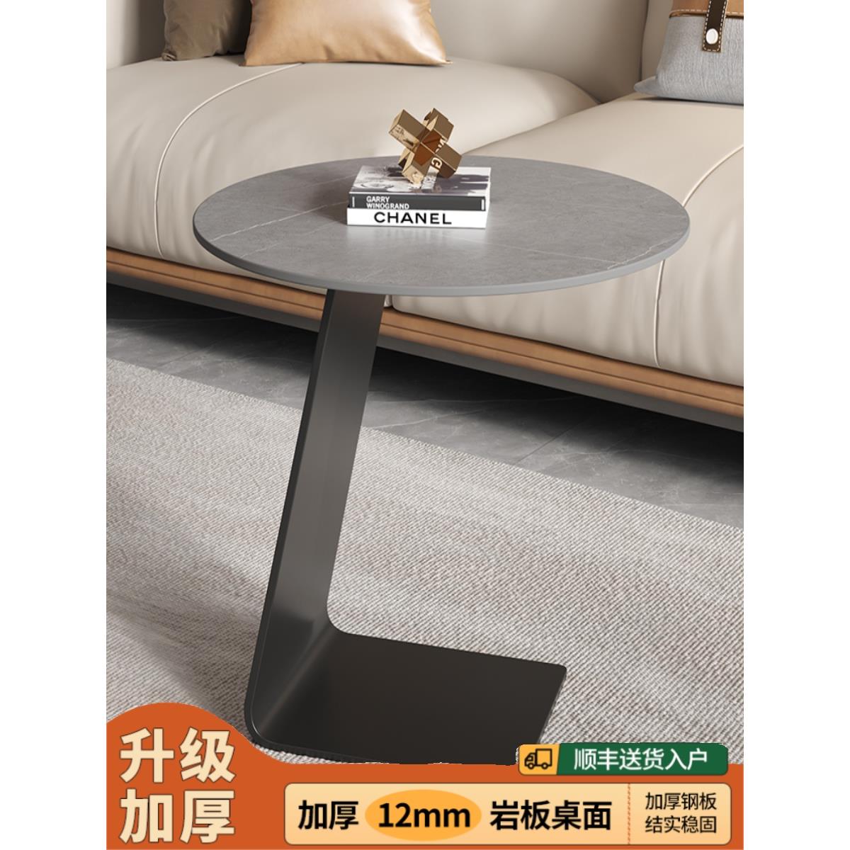 客厅沙发小边几轻奢现代简约岩板高级感极简茶几圆桌床头创意边桌