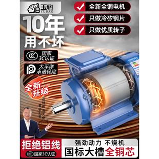 电机220V单相纯铜小型两相0.75 2.2 1.5 4KW异步马达电动机 1.1