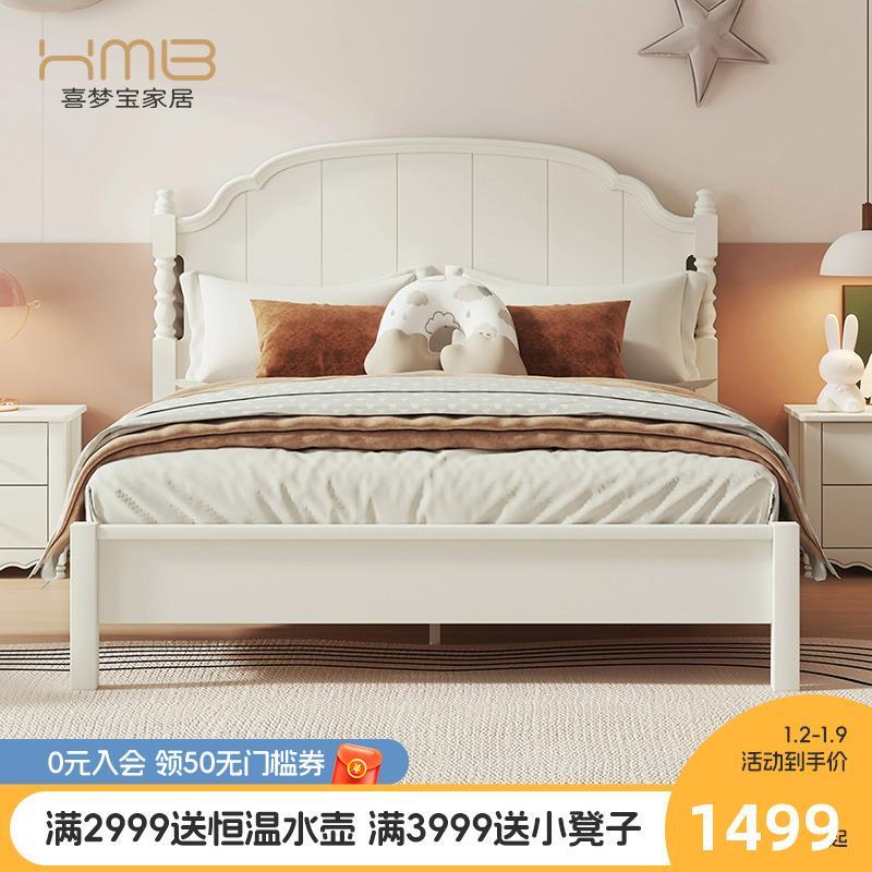 喜梦宝儿童床实木床脚女孩公主床白色单人床法式双人床卧室拼接床