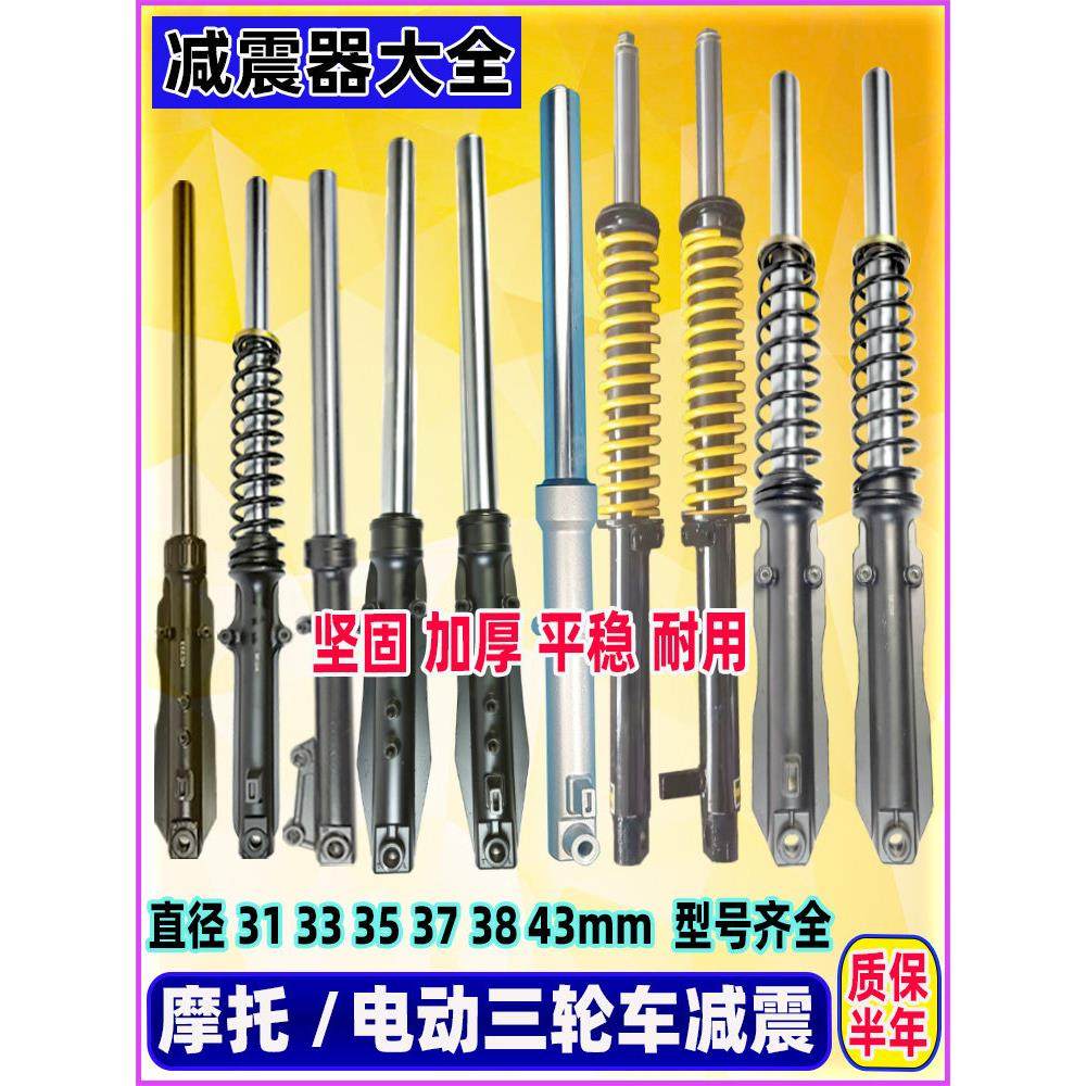 电动汽车三轮车前减震器王子式摩托车前叉配件彷液压弹簧减震器通,电动车/配件/交通工具,更多电动车零/配件,淘宝优惠券,粉丝福利购,淘宝优惠卷