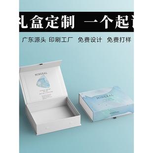 翻盖礼品盒定制产品包装盒化妆品定做礼盒印刷logo小批量盒子订做
