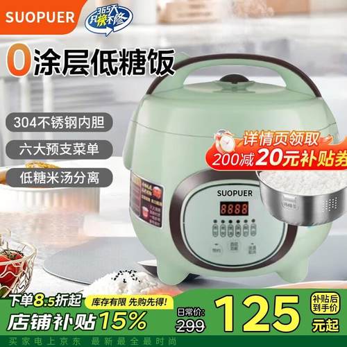 苏泊低糖米汤分离电饭锅电子锅沥米汤蒸电锅电饭锅米饭不锈钢煮饭