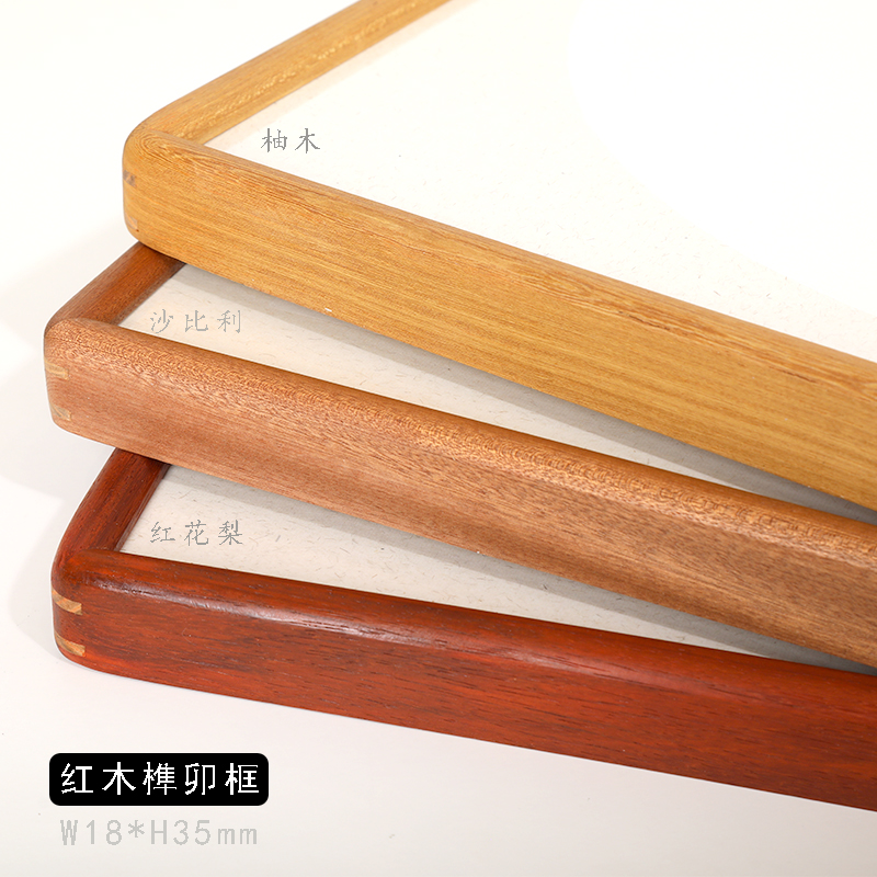 实木圆角榫卯画框字画装裱框唐卡山水画国画高档窄边装裱相框定制