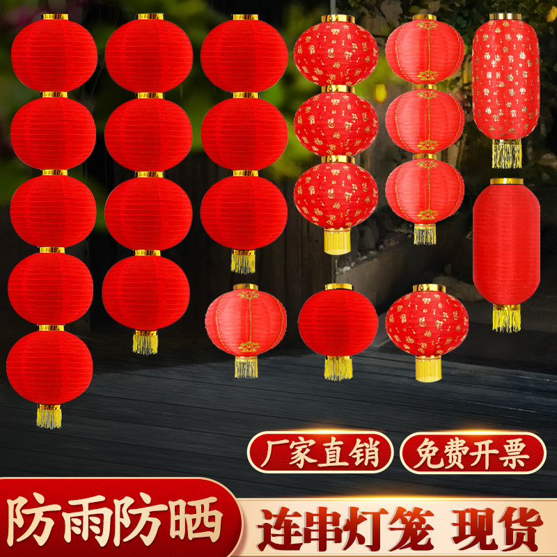 新年拉丝大红圆三四五连串灯笼春节户外防水绸布街道装饰折叠灯笼