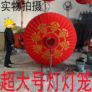 欢度春节佳节户外特大号门口新年元旦铁口红灯笼直径1.5米2米3米