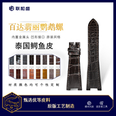 适配PP百达翡丽鹦鹉螺5712 5711凹口头粒鳄鱼皮真皮连接头表带