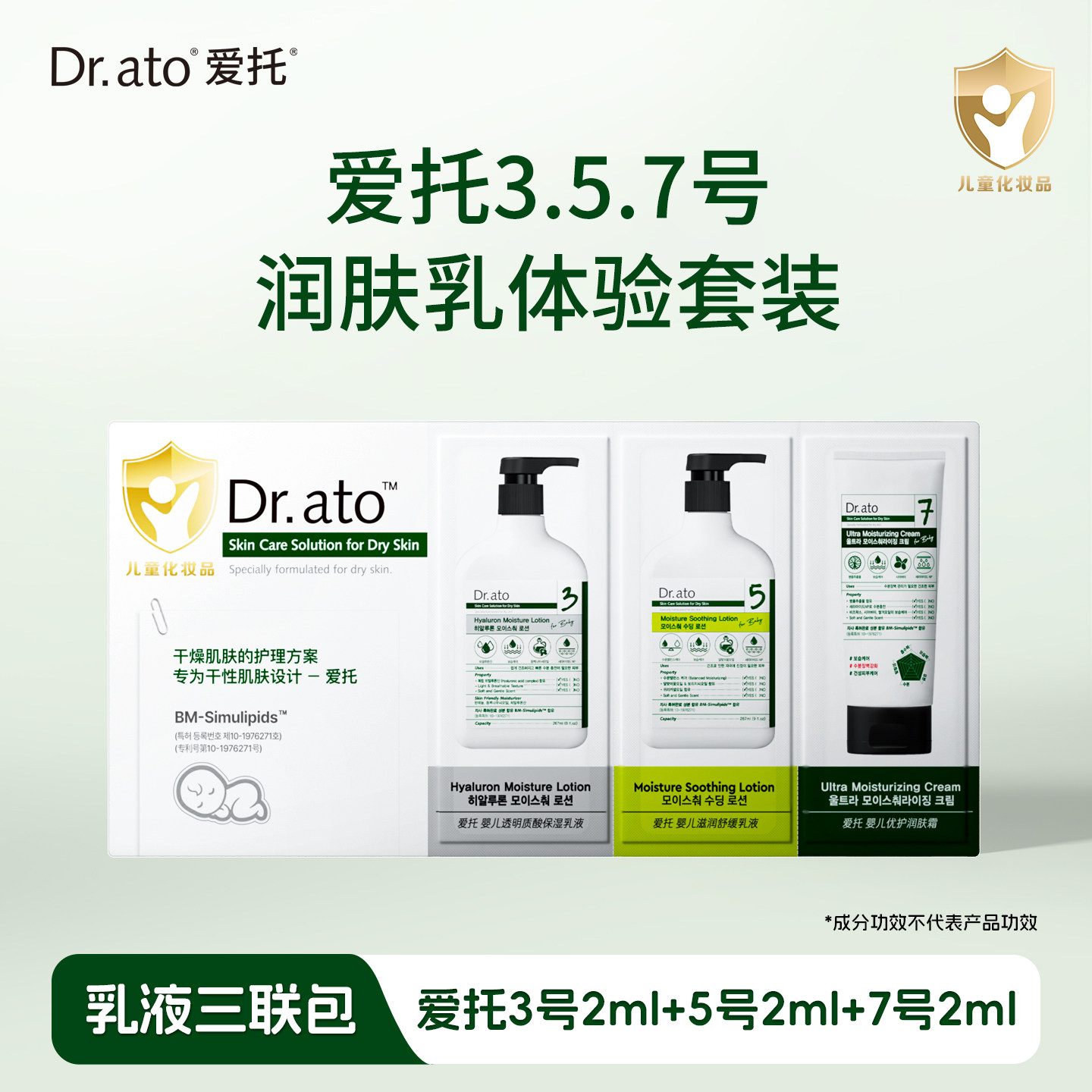 韩国Dr.ato爱托润肤保湿面霜婴幼儿童宝宝仿生类胎脂秋冬强韧屏障